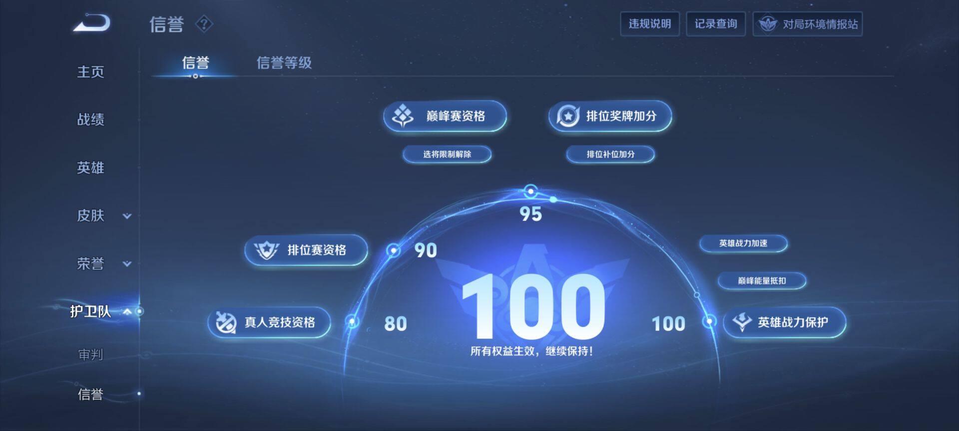 WZ03391953王者荣耀账号详情图8