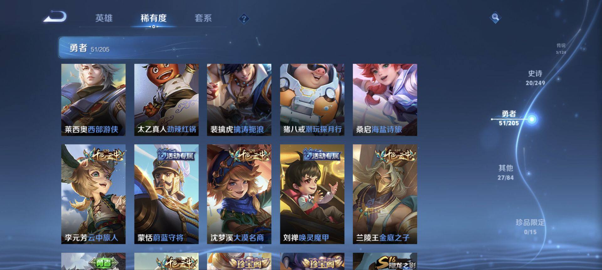 WZ03391953王者荣耀账号详情图11