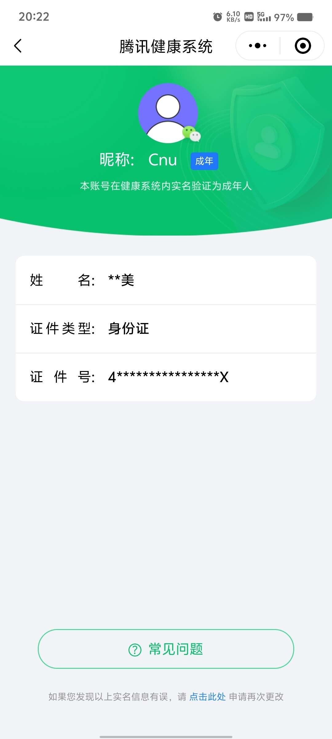 WZ03391953王者荣耀账号详情图13