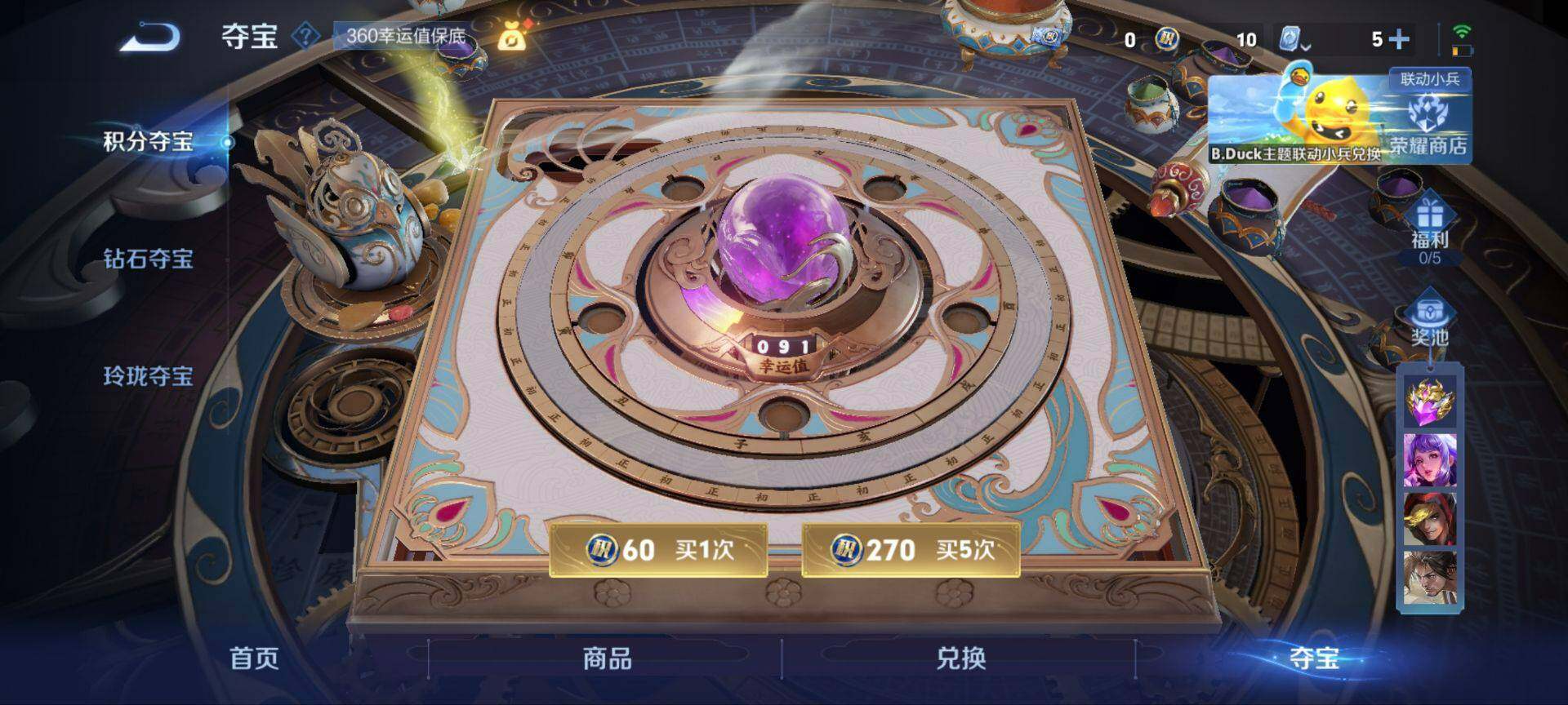WZ03391953王者荣耀账号详情图14
