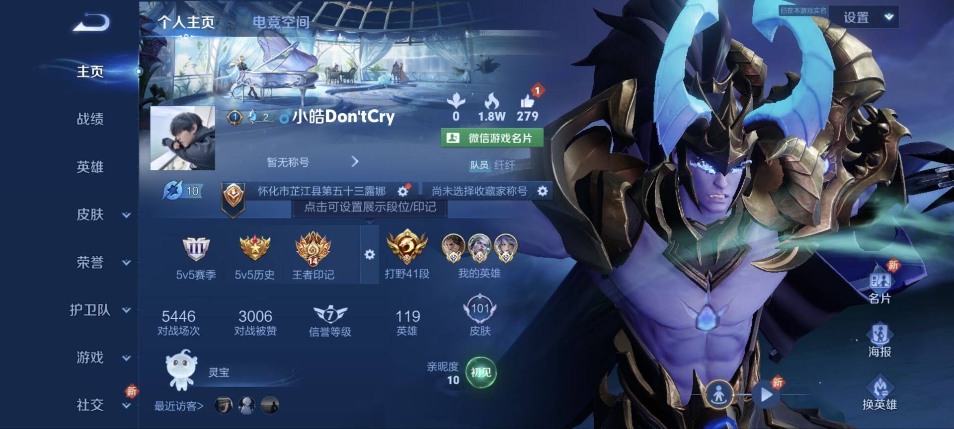WZ03391953王者荣耀账号详情图15