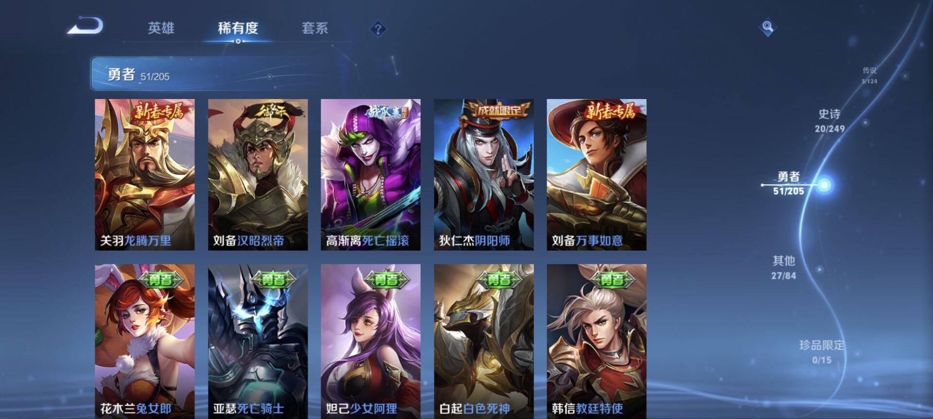 WZ03391953王者荣耀账号详情图17