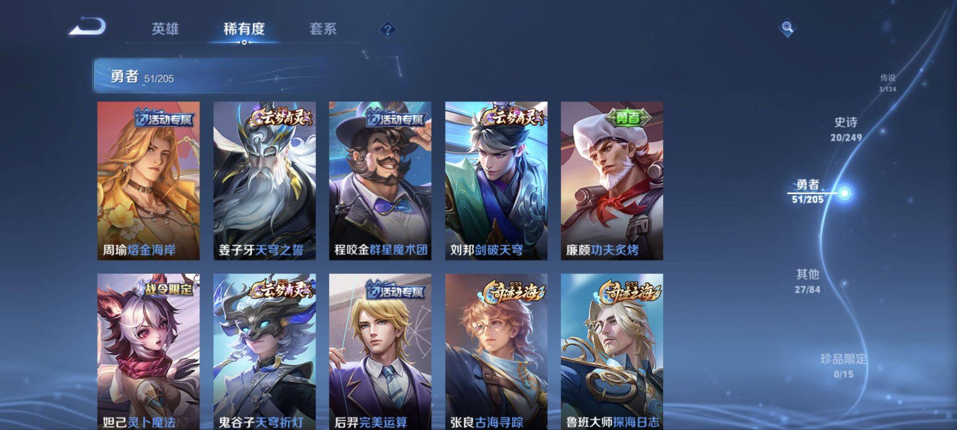 WZ03391953王者荣耀账号详情图19