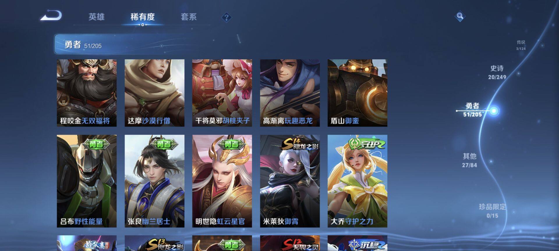 WZ03391953王者荣耀账号详情图20