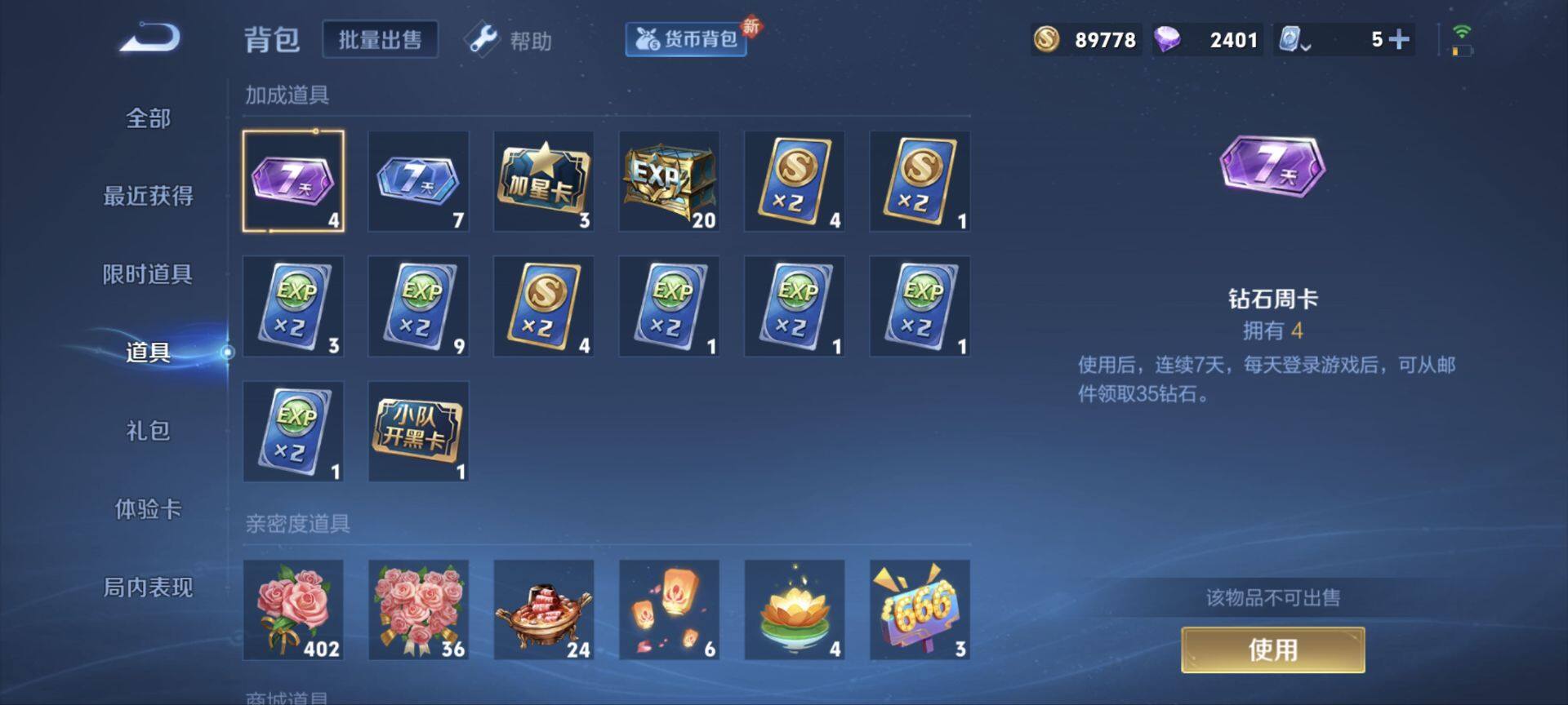 WZ03391953王者荣耀账号详情图21