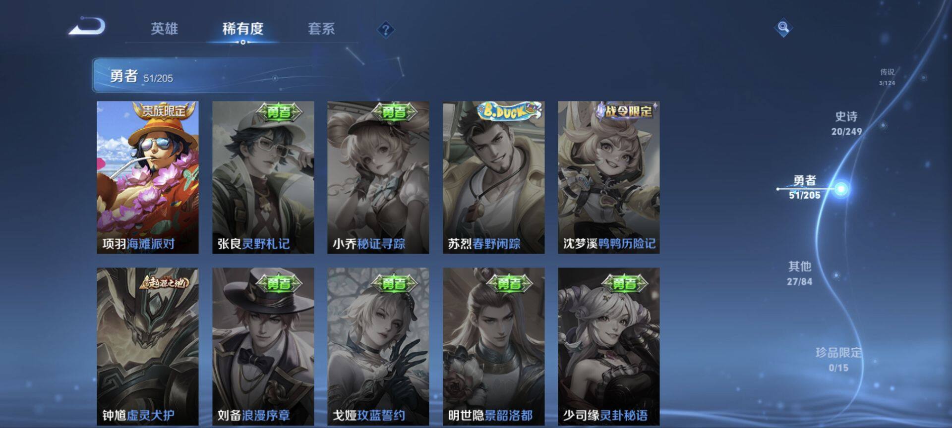 WZ03391953王者荣耀账号详情图22