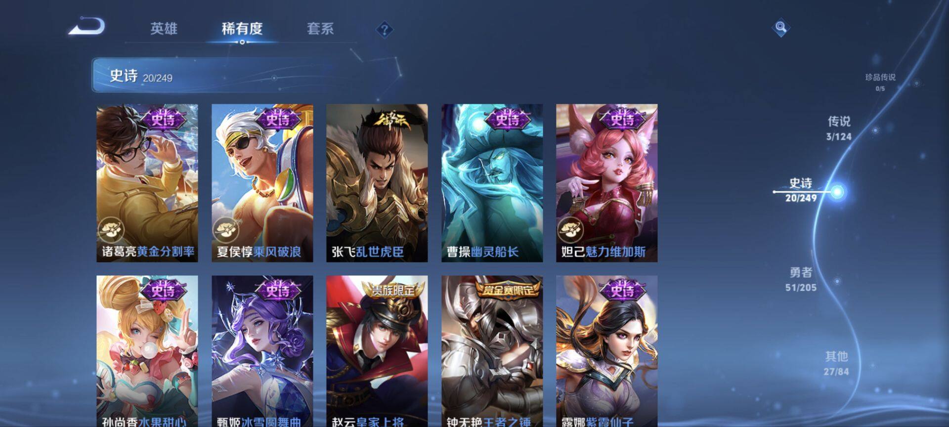 WZ03391953王者荣耀账号详情图23