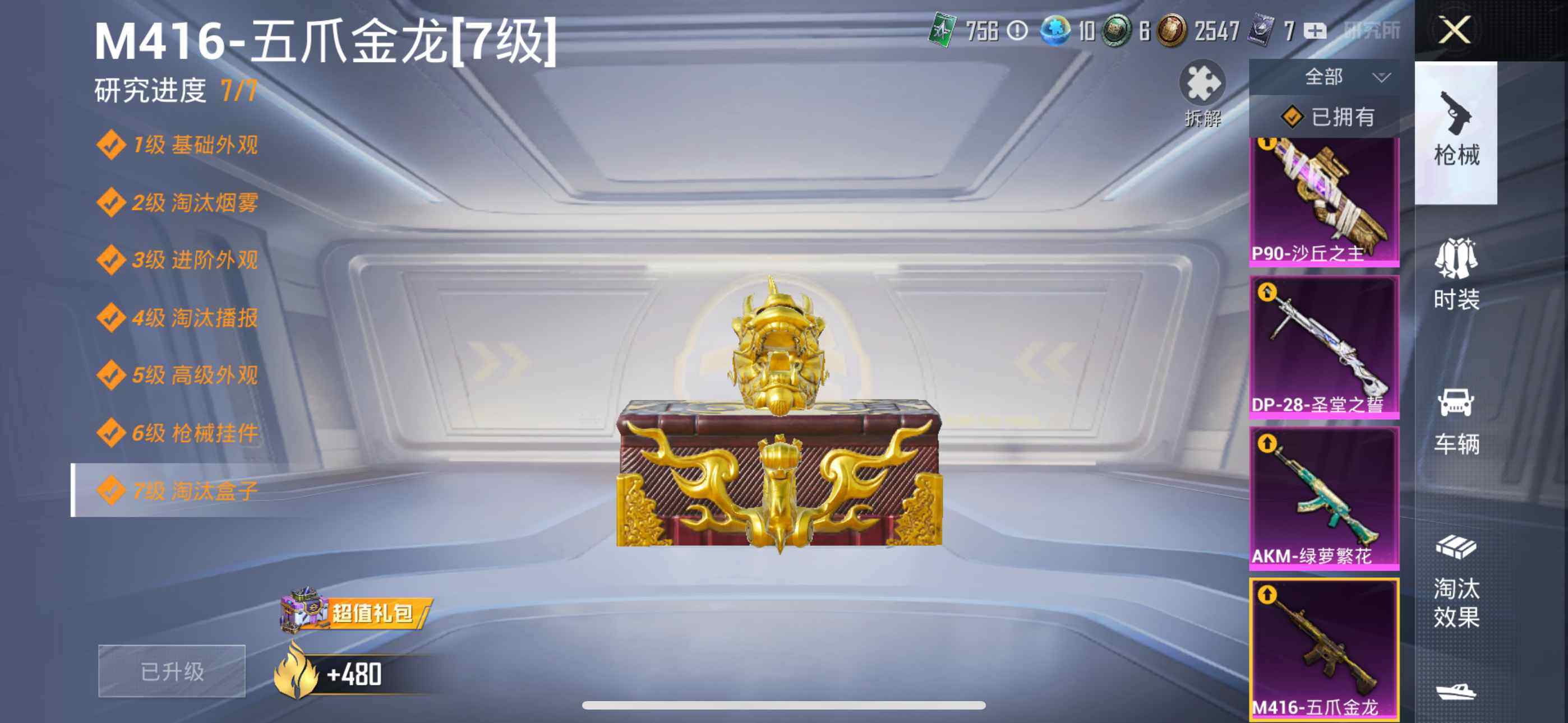 氪金兽