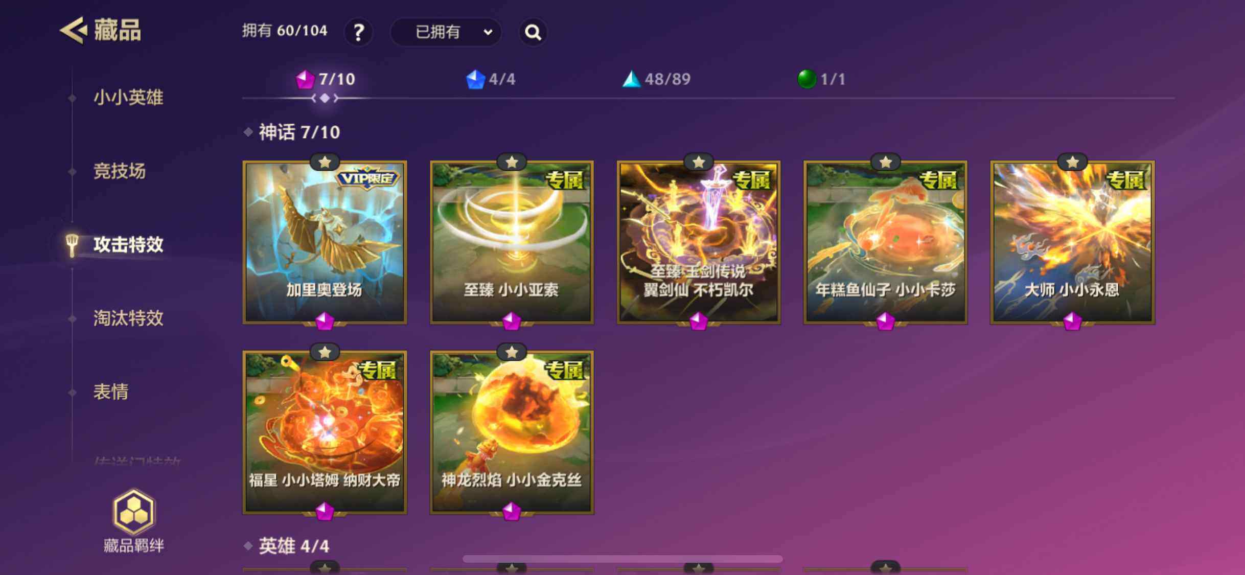 JCCJM31513金铲铲之战账号详情图13 JCCJM31513金铲铲之战账号详情图13