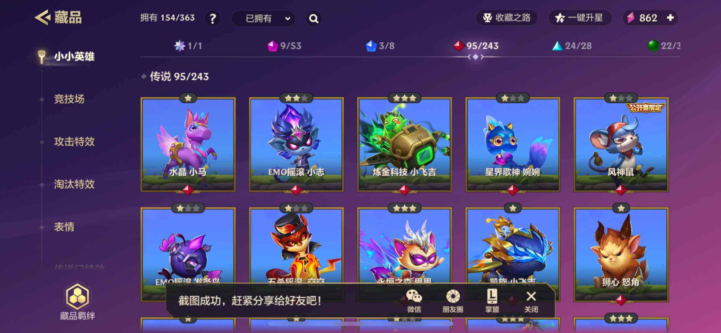 JCCJM31513金铲铲之战账号详情图14 JCCJM31513金铲铲之战账号详情图14