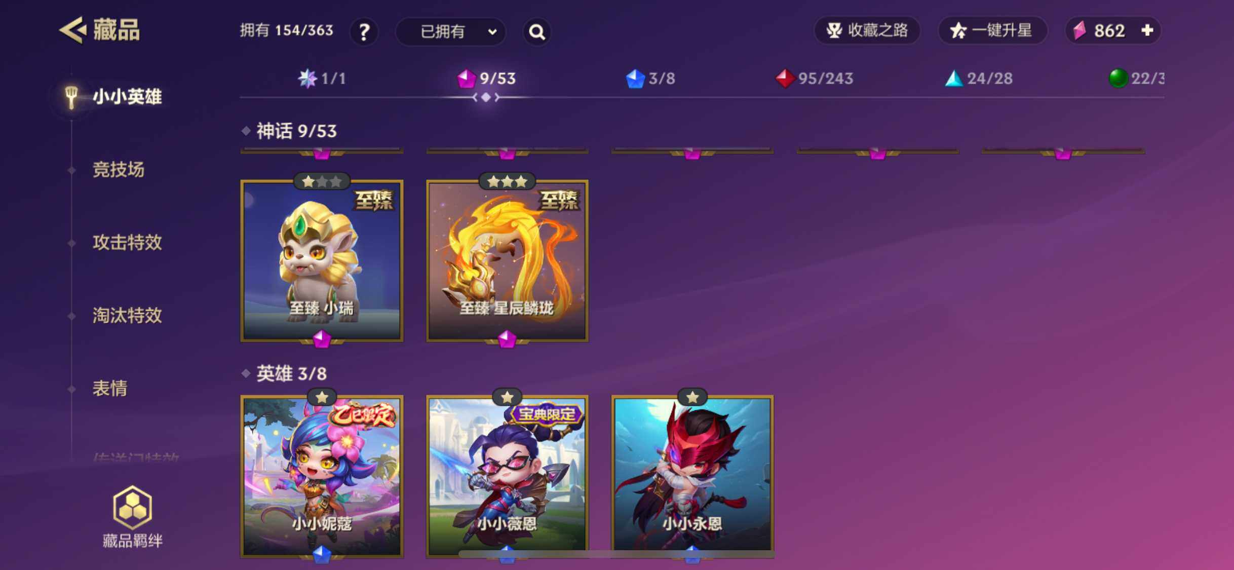 JCCJM31513金铲铲之战账号详情图8 JCCJM31513金铲铲之战账号详情图8