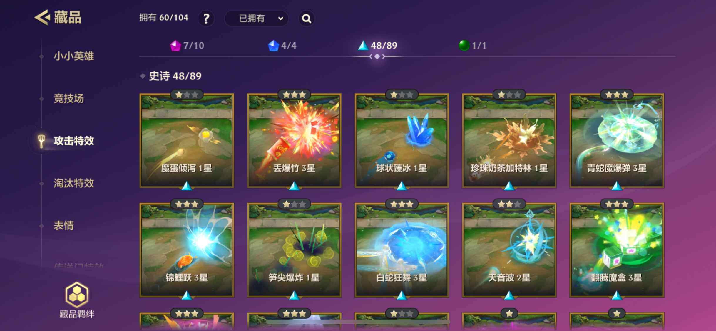 JCCJM31513金铲铲之战账号详情图17 JCCJM31513金铲铲之战账号详情图17