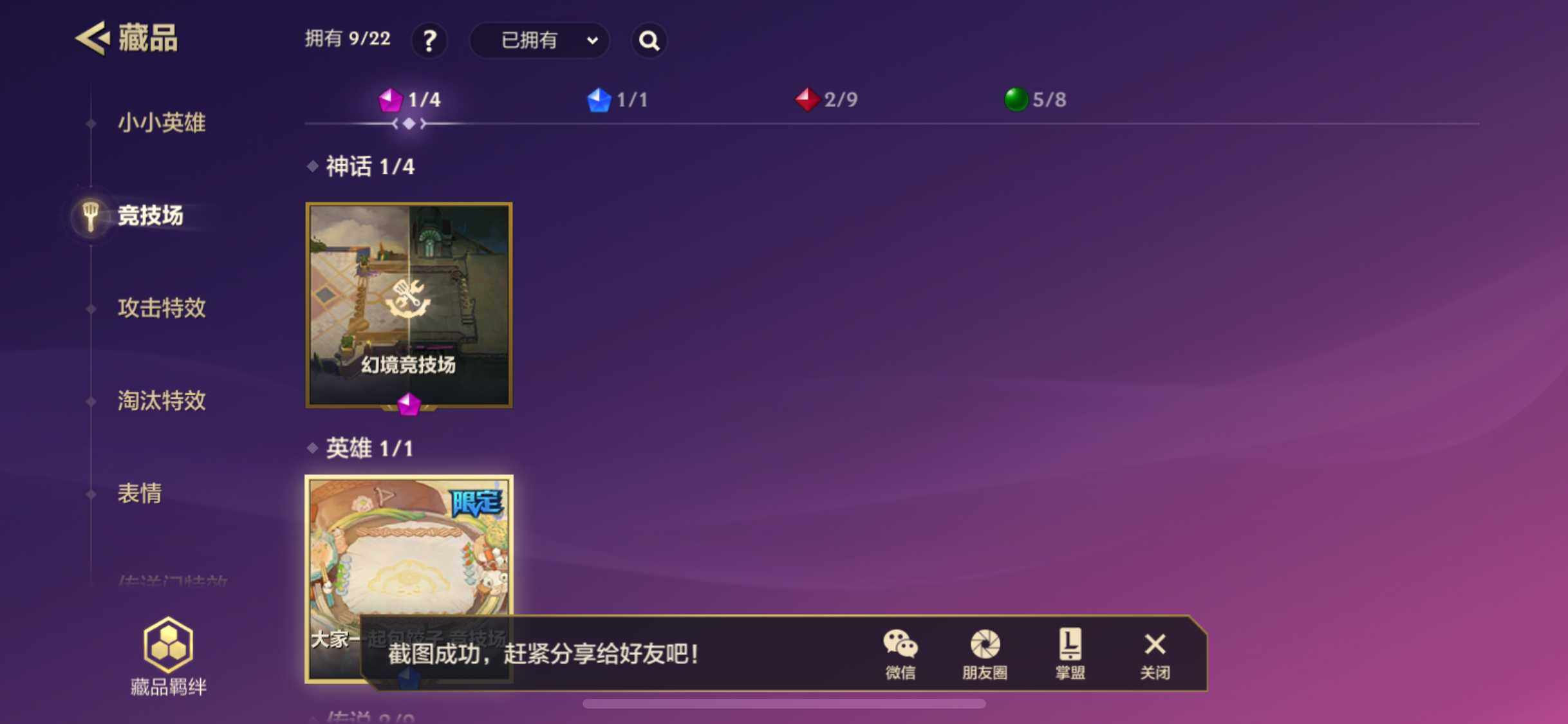 JCCJM31513金铲铲之战账号详情图18 JCCJM31513金铲铲之战账号详情图18