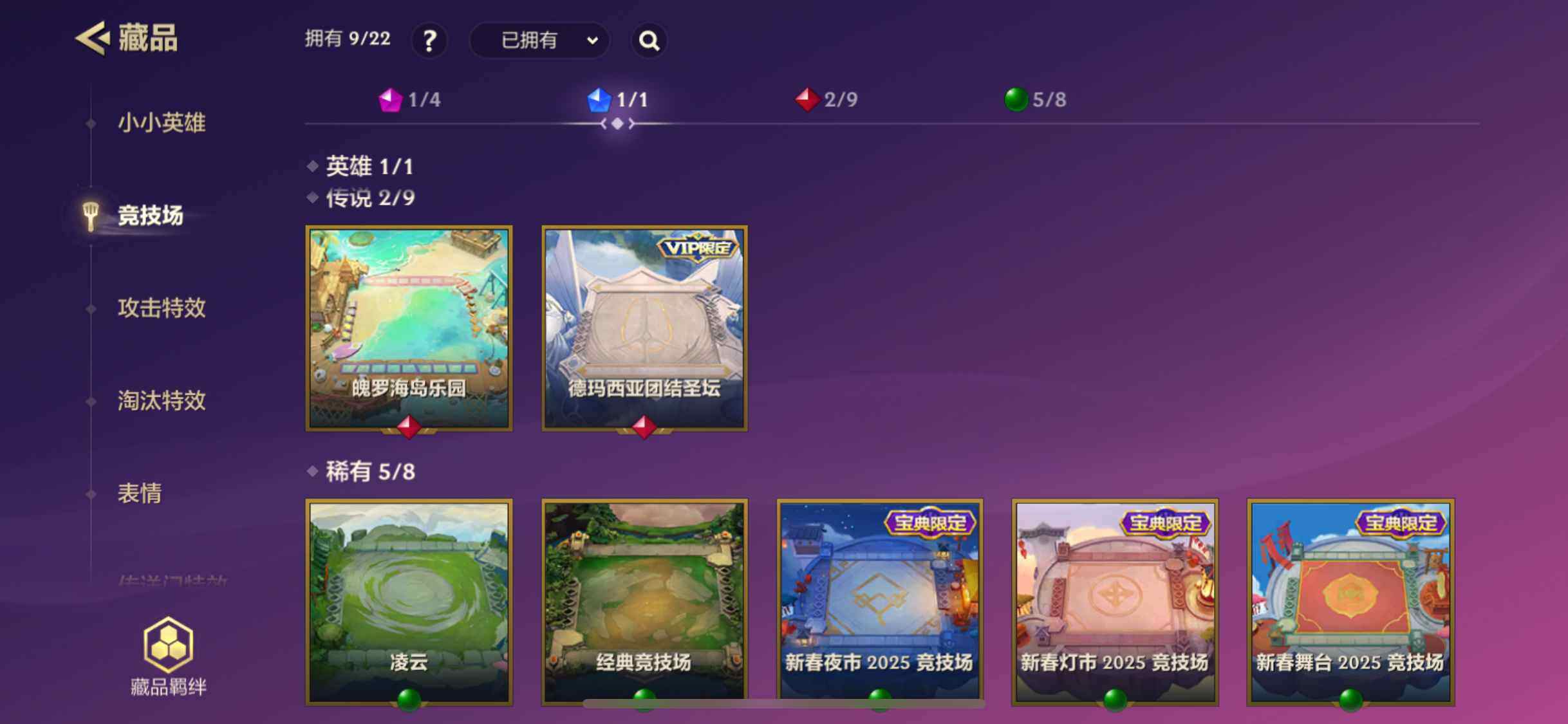 JCCJM31513金铲铲之战账号详情图20 JCCJM31513金铲铲之战账号详情图20