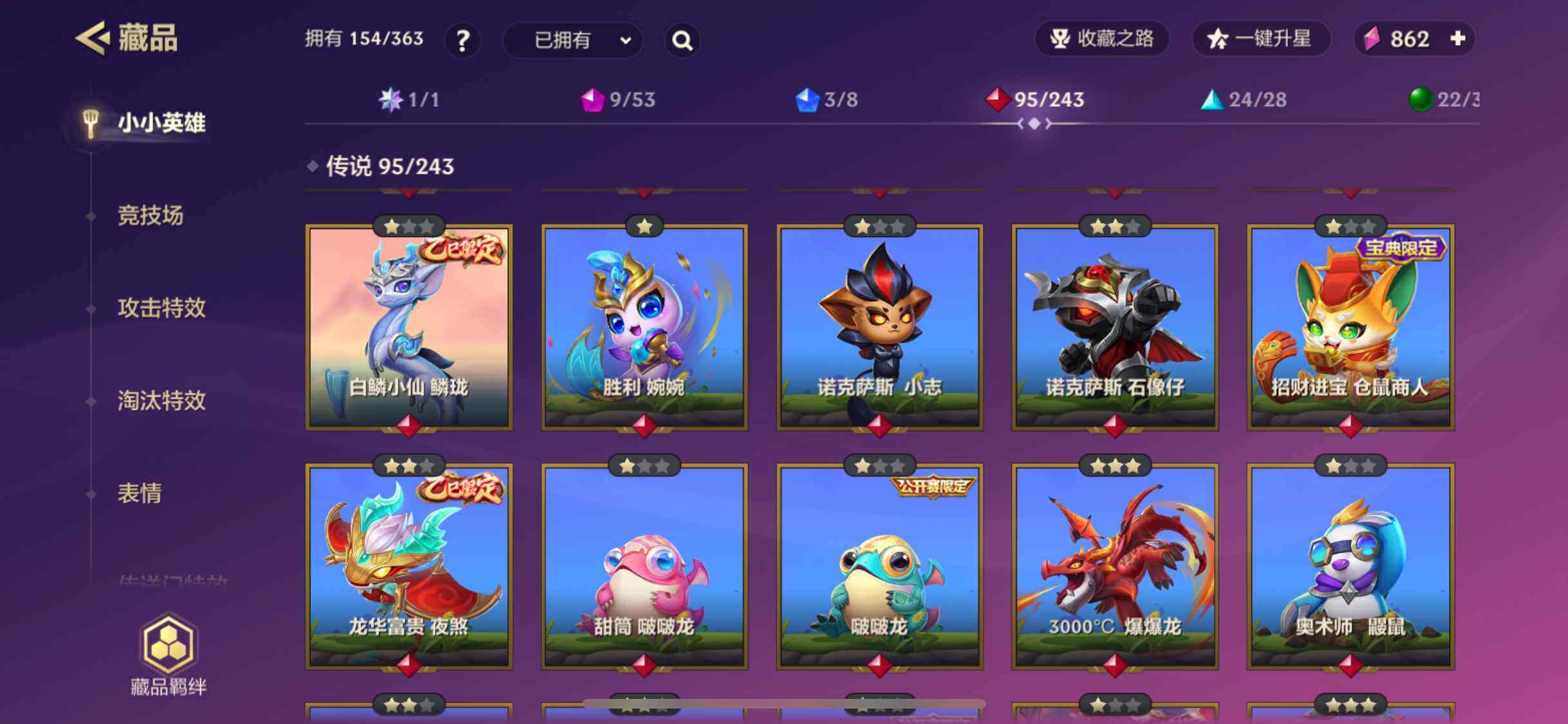 JCCJM31513金铲铲之战账号详情图21 JCCJM31513金铲铲之战账号详情图21