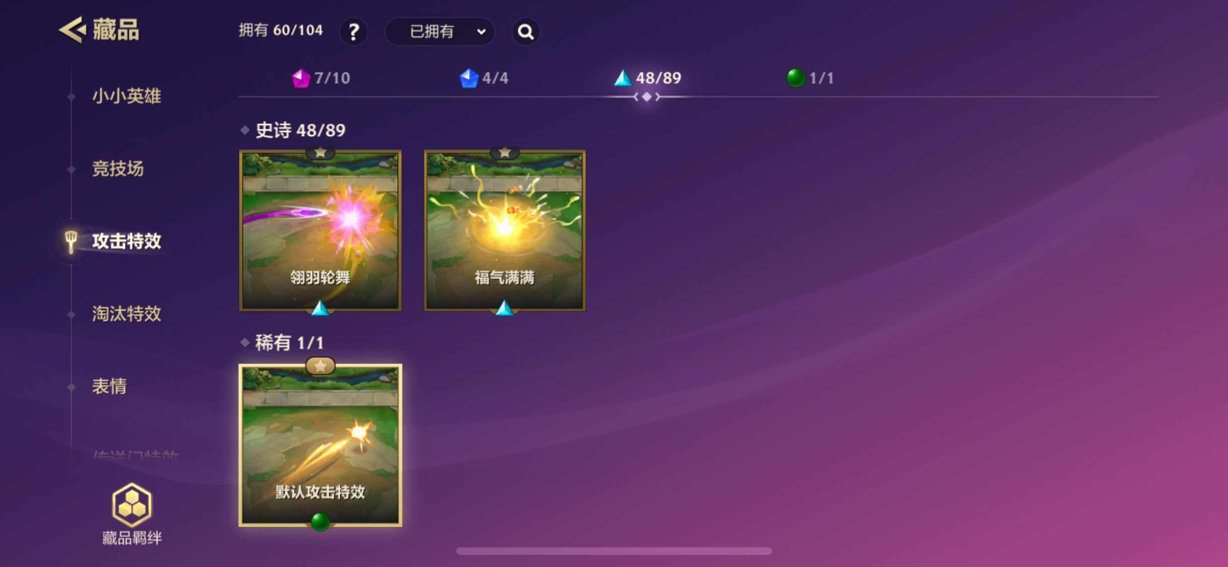 JCCJM31513金铲铲之战账号详情图22 JCCJM31513金铲铲之战账号详情图22