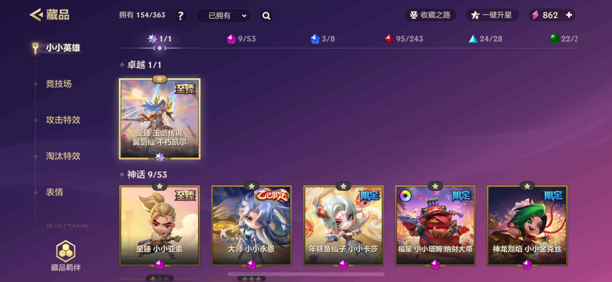 JCCJM31513金铲铲之战账号详情图5 JCCJM31513金铲铲之战账号详情图5