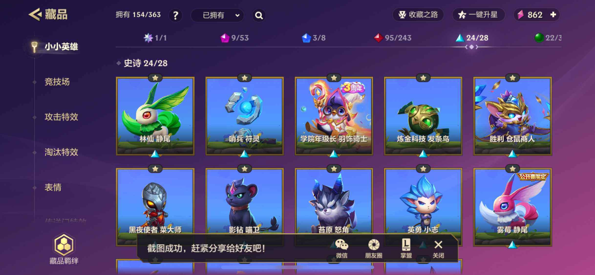 JCCJM31513金铲铲之战账号详情图28 JCCJM31513金铲铲之战账号详情图28
