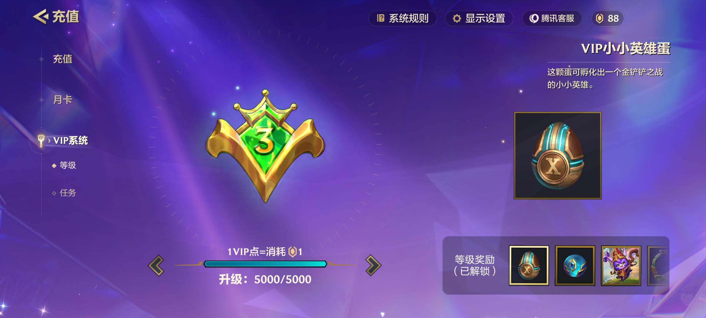 JCCJM31512金铲铲之战账号详情图2 JCCJM31512金铲铲之战账号详情图2