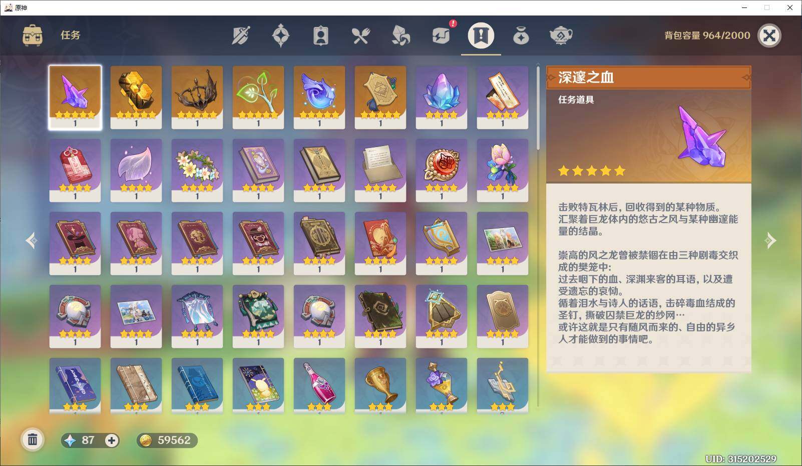 YSEY31293原神账号详情图8