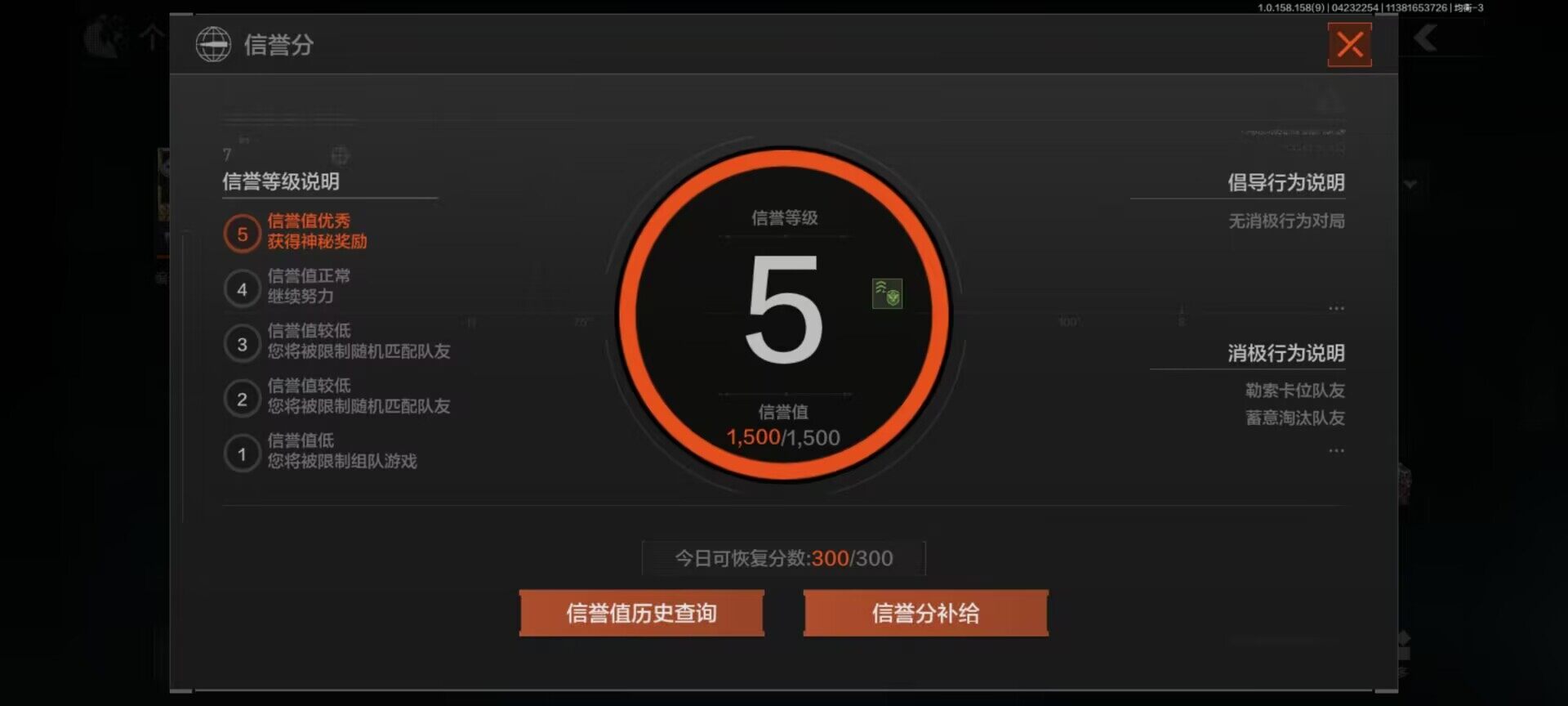 AQEY31240暗区突围账号详情图4
