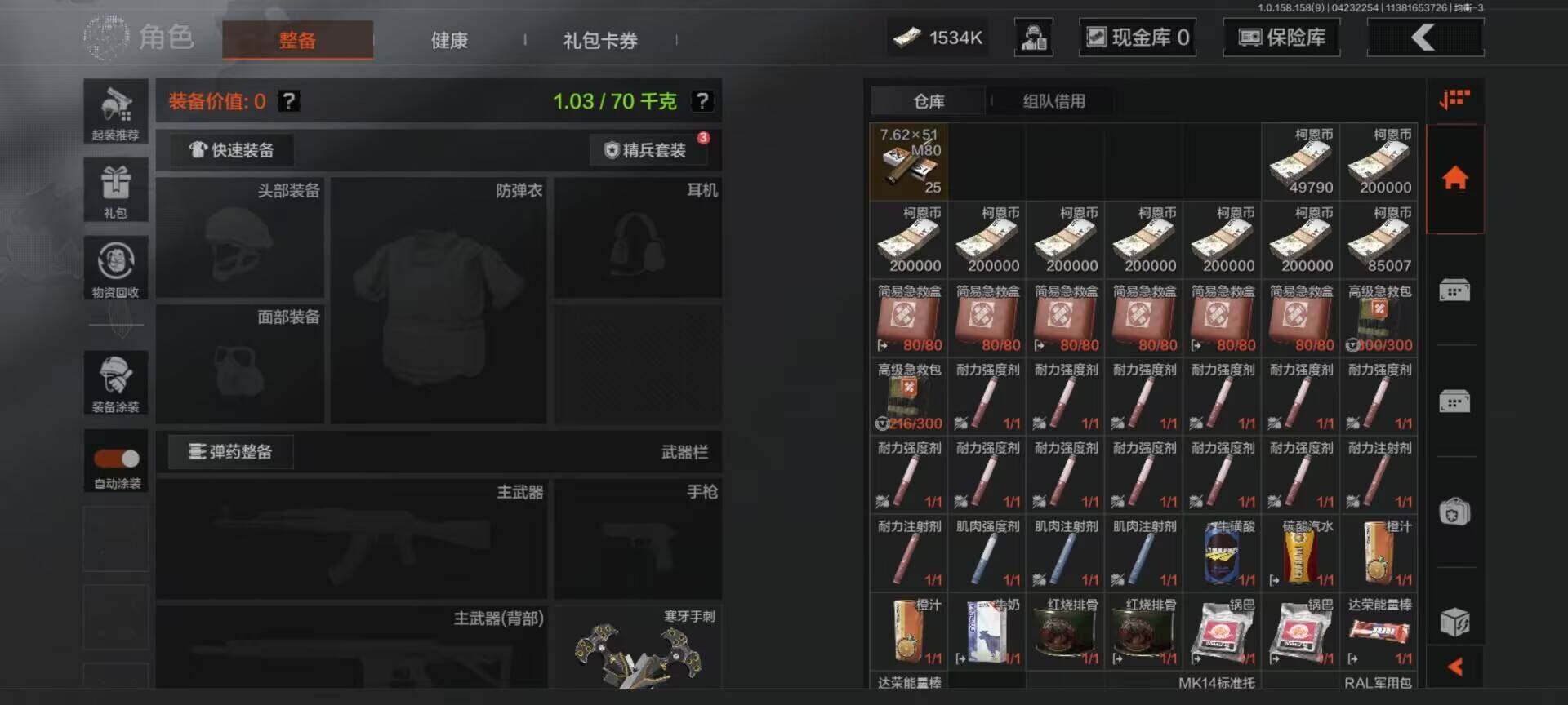 AQEY31240暗区突围账号详情图6