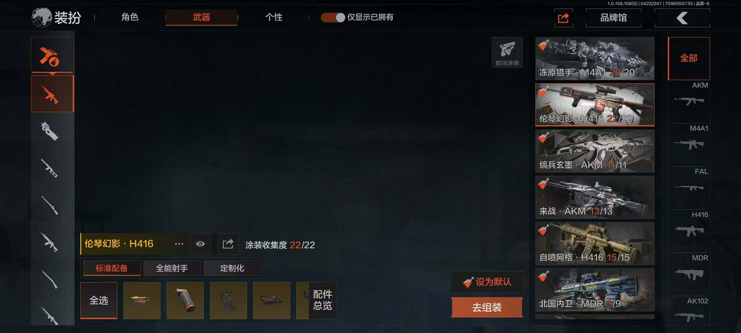 AQQM35567暗区突围账号详情图9 AQQM35567暗区突围账号详情图9