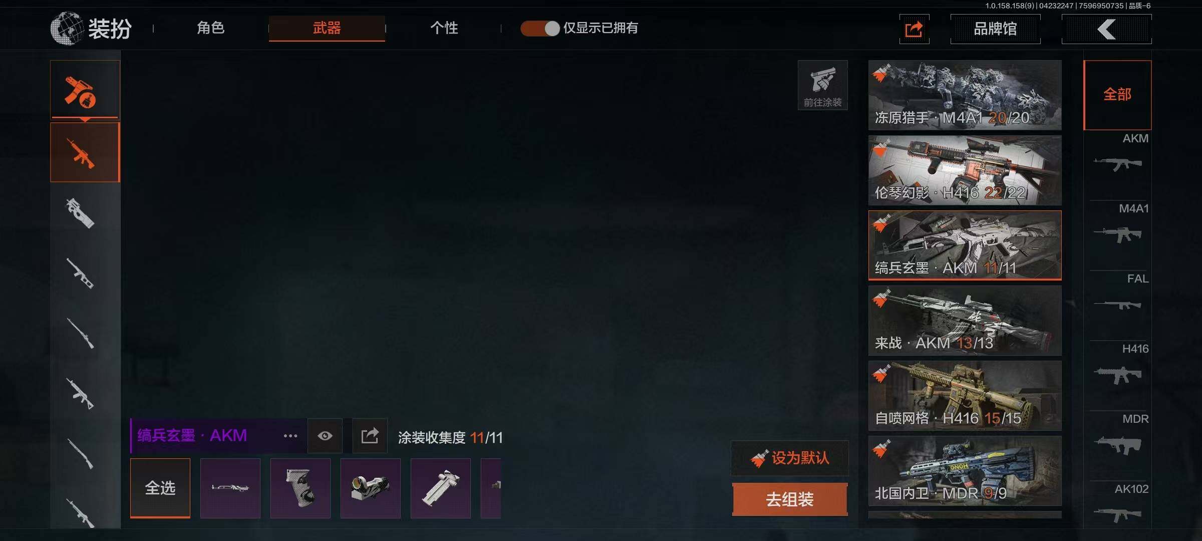 AQQM35567暗区突围账号详情图10 AQQM35567暗区突围账号详情图10