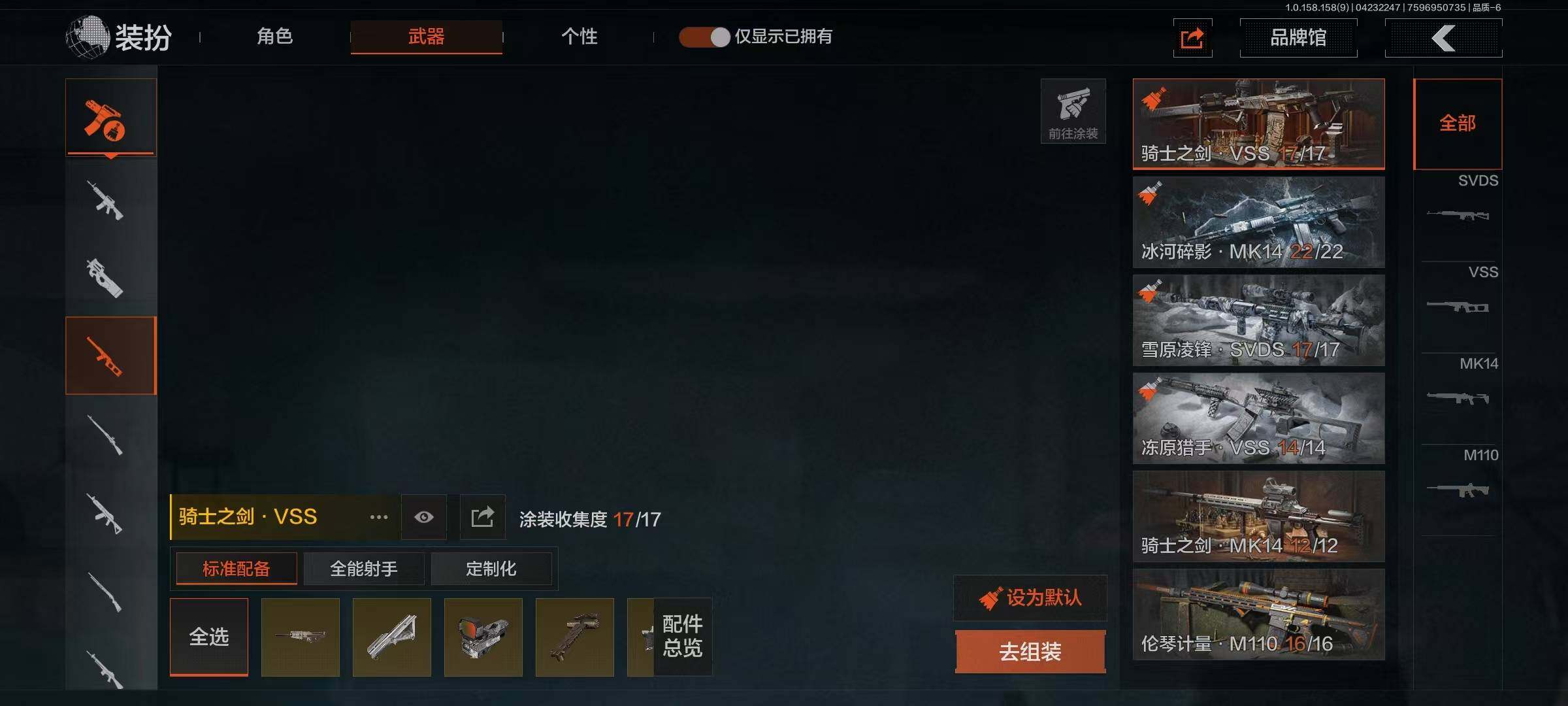 AQQM35567暗区突围账号详情图12 AQQM35567暗区突围账号详情图12