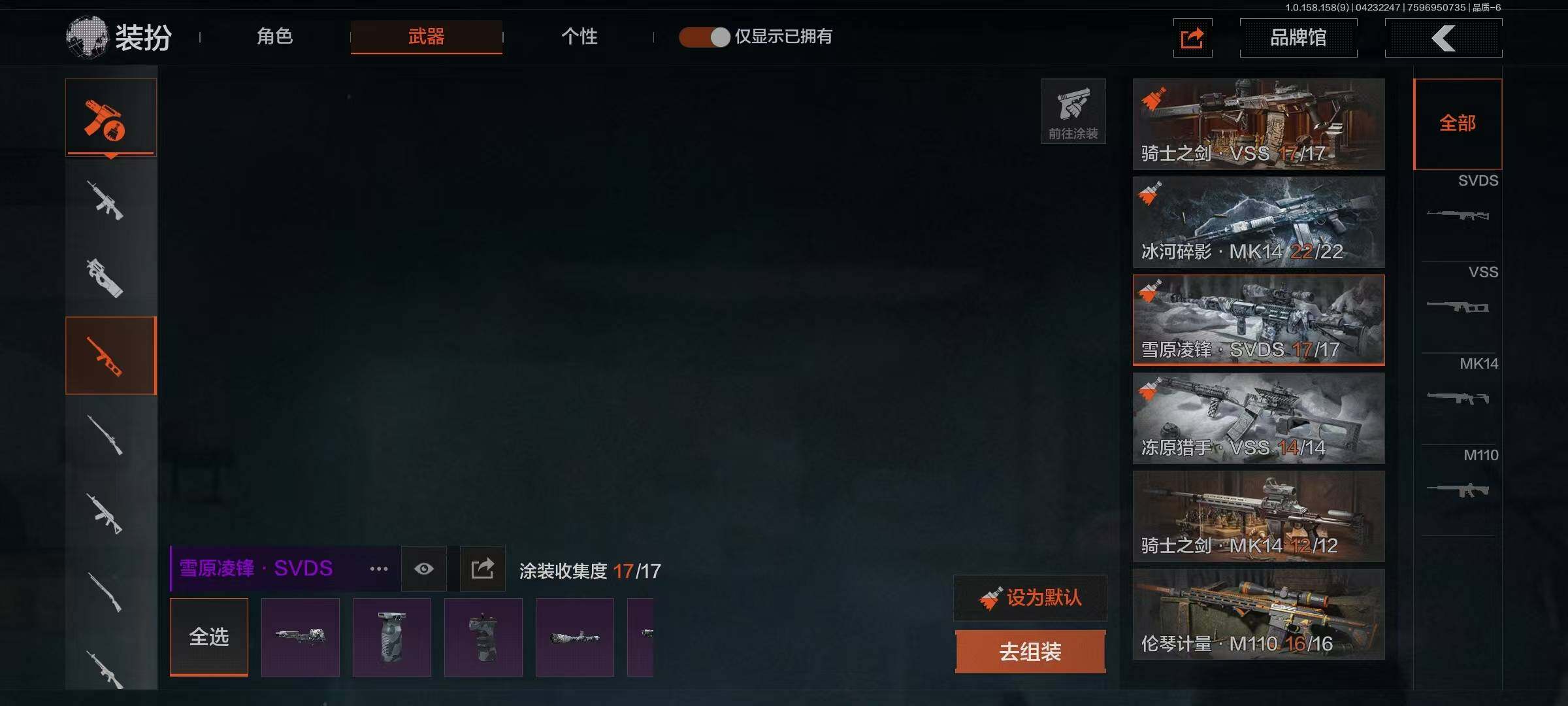 AQQM35567暗区突围账号详情图18 AQQM35567暗区突围账号详情图18
