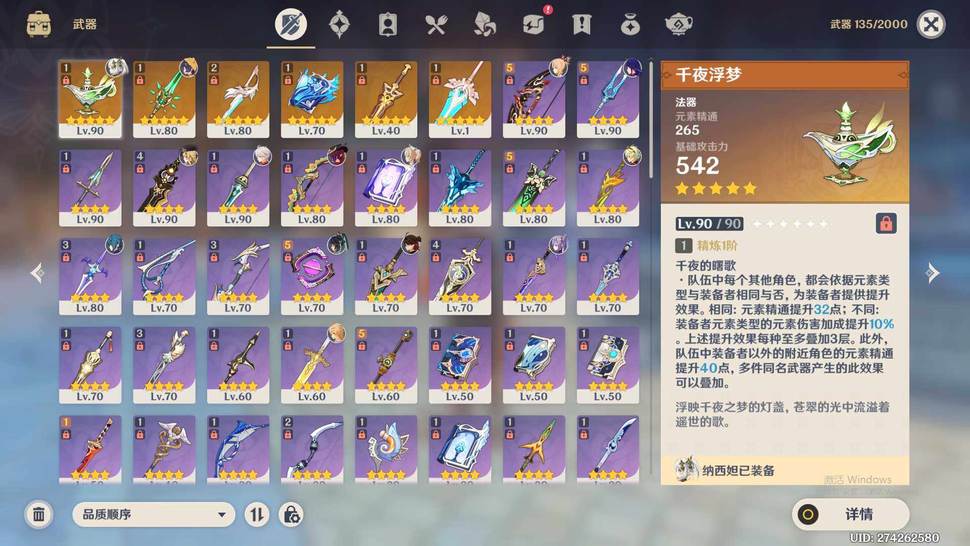 YSEY31302原神账号详情图5