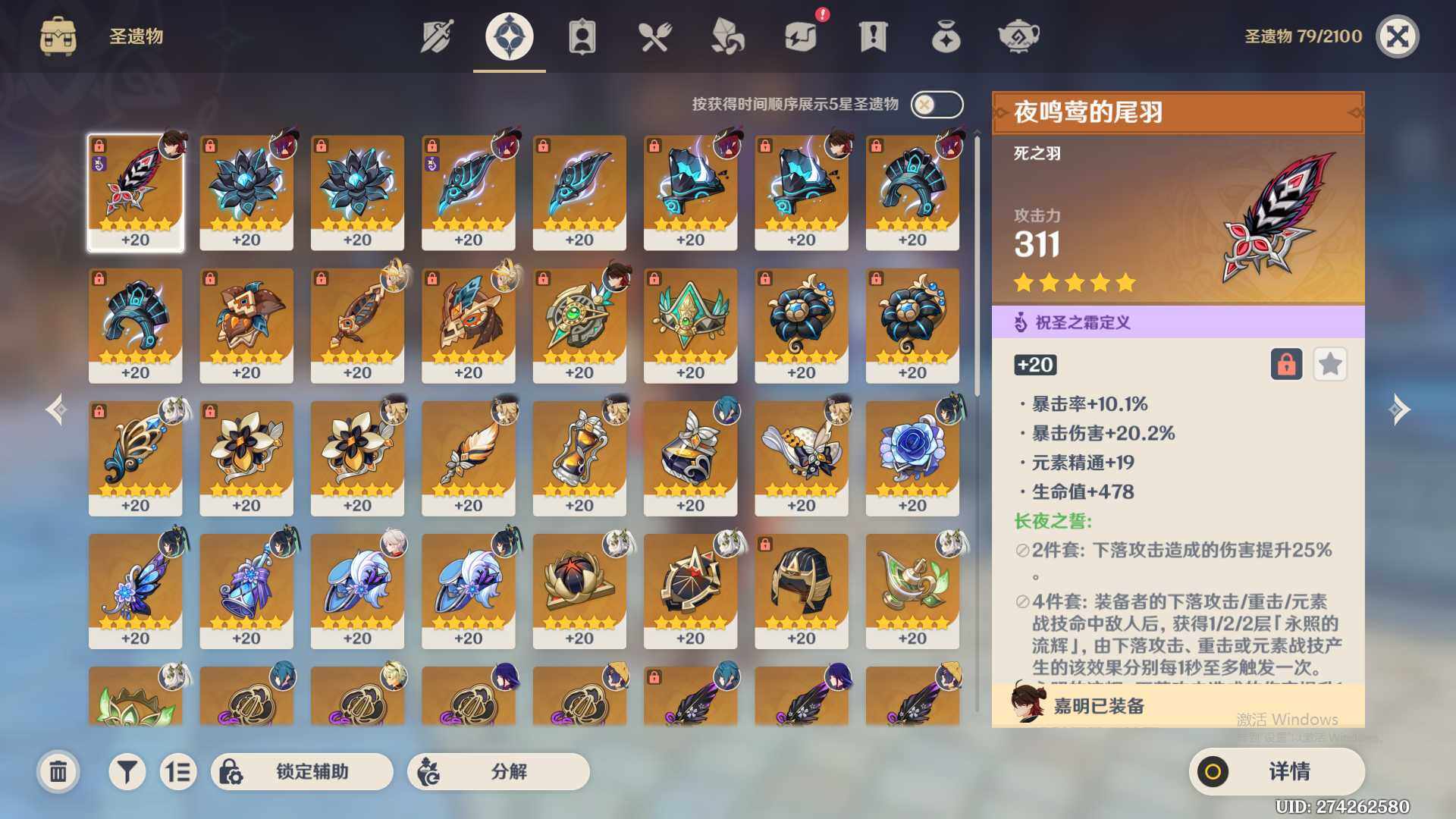 YSEY31302原神账号详情图6