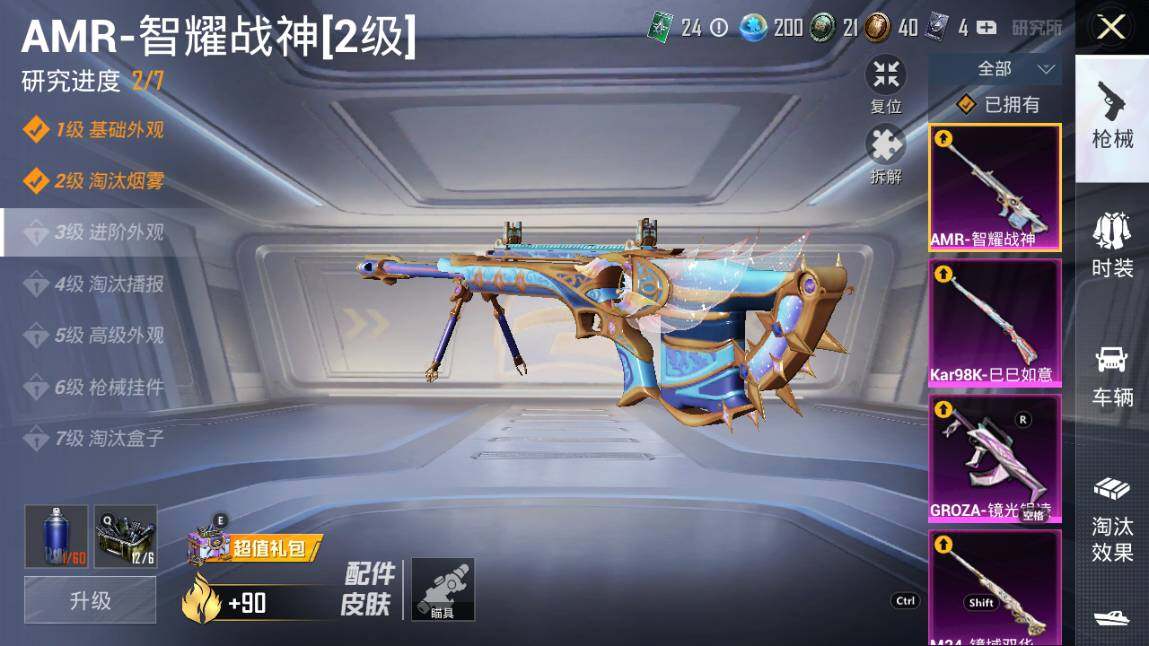 氪金兽