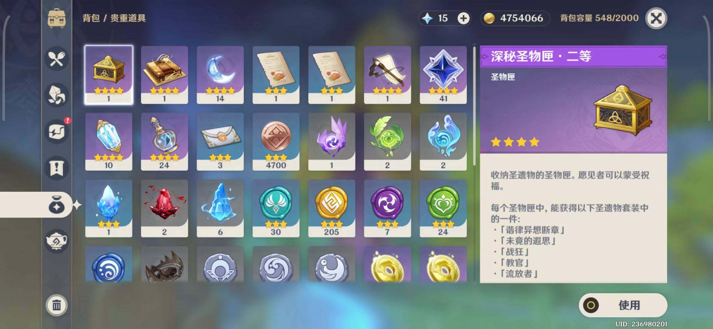 YSEY31296原神账号详情图9