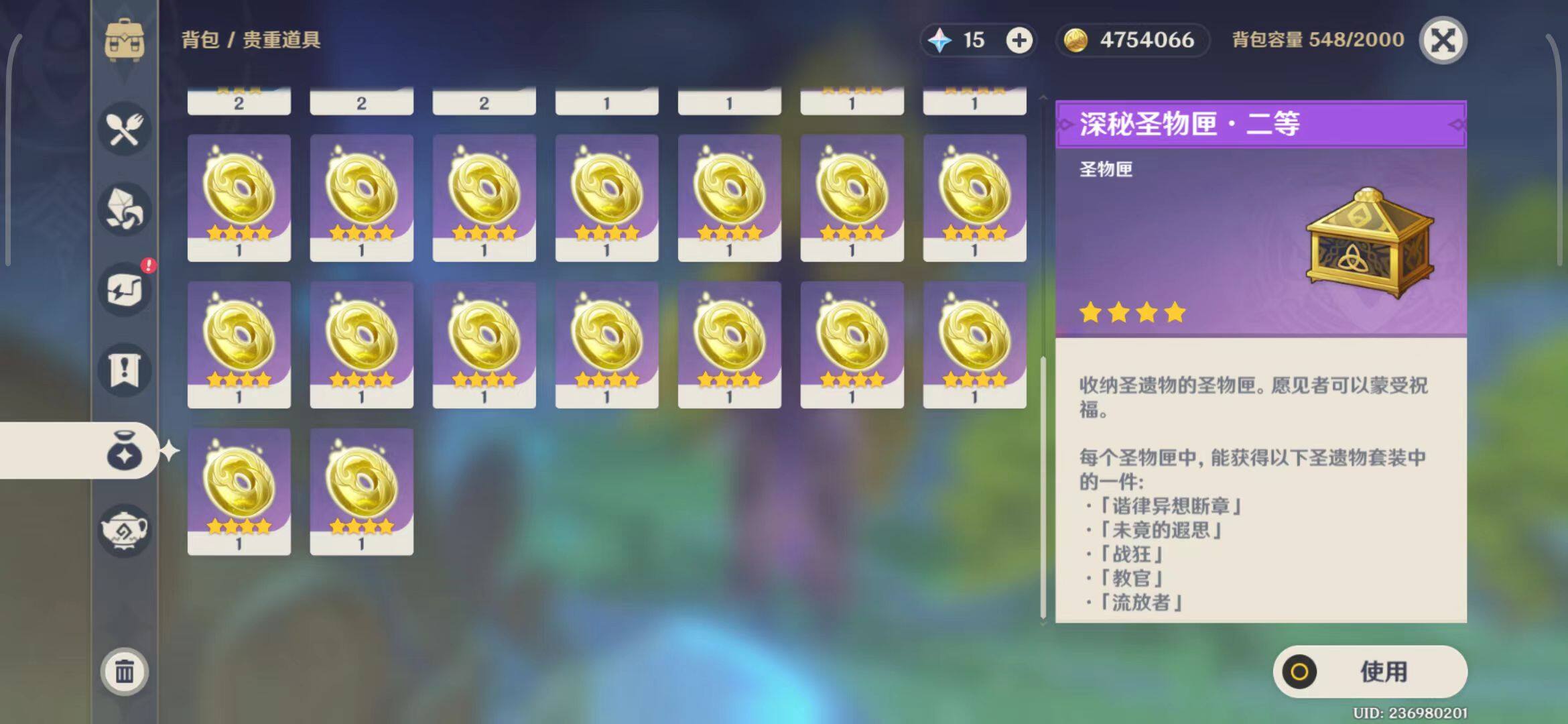YSEY31296原神账号详情图10
