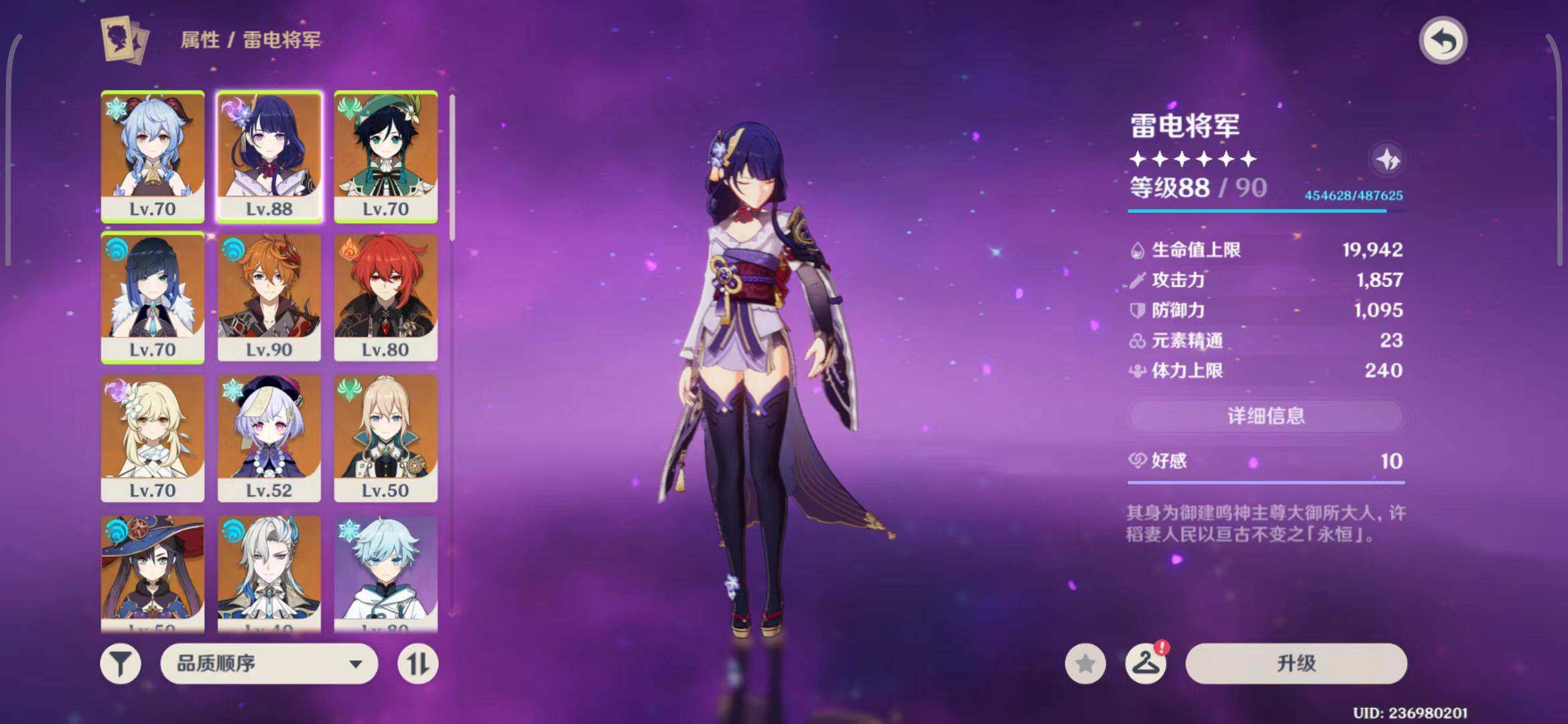 YSEY31296原神账号详情图11