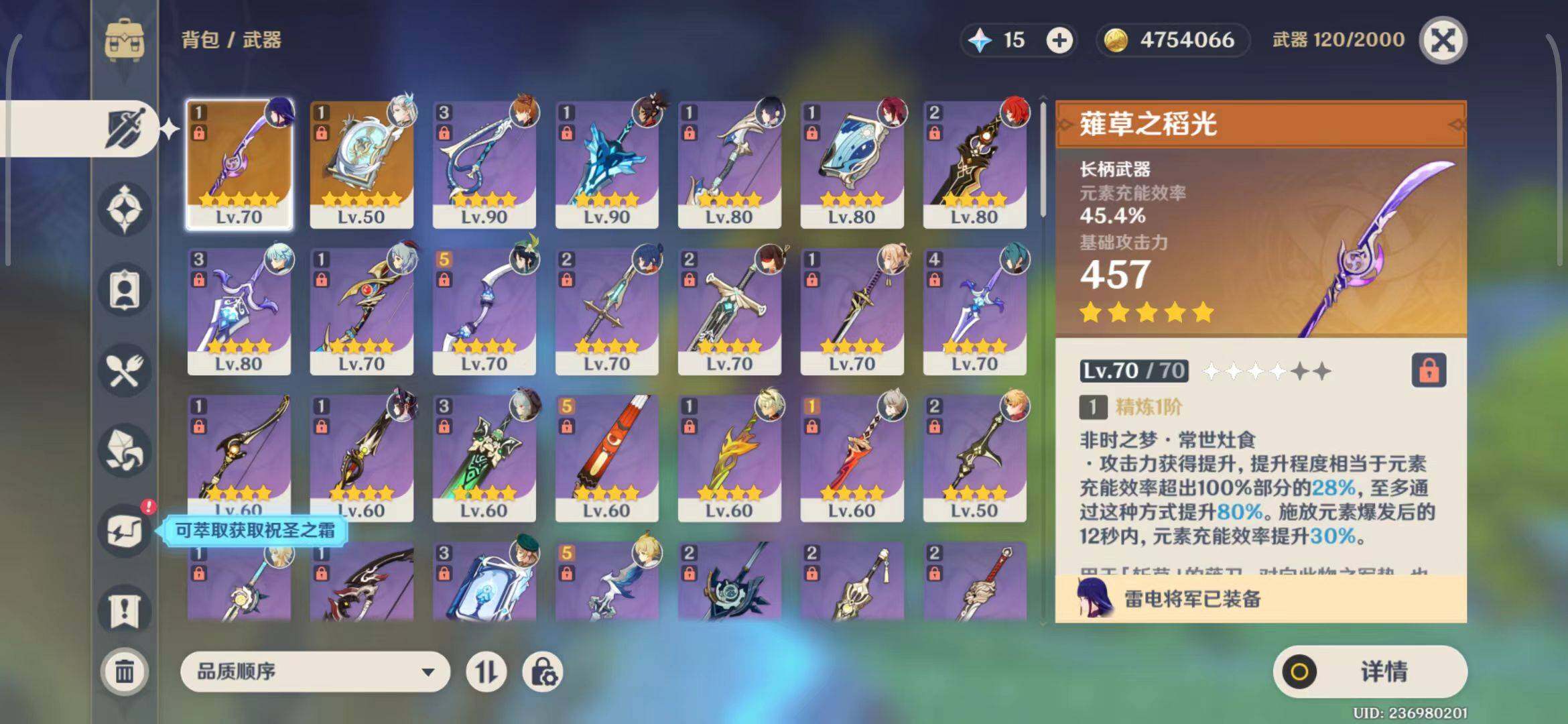 YSEY31296原神账号详情图12