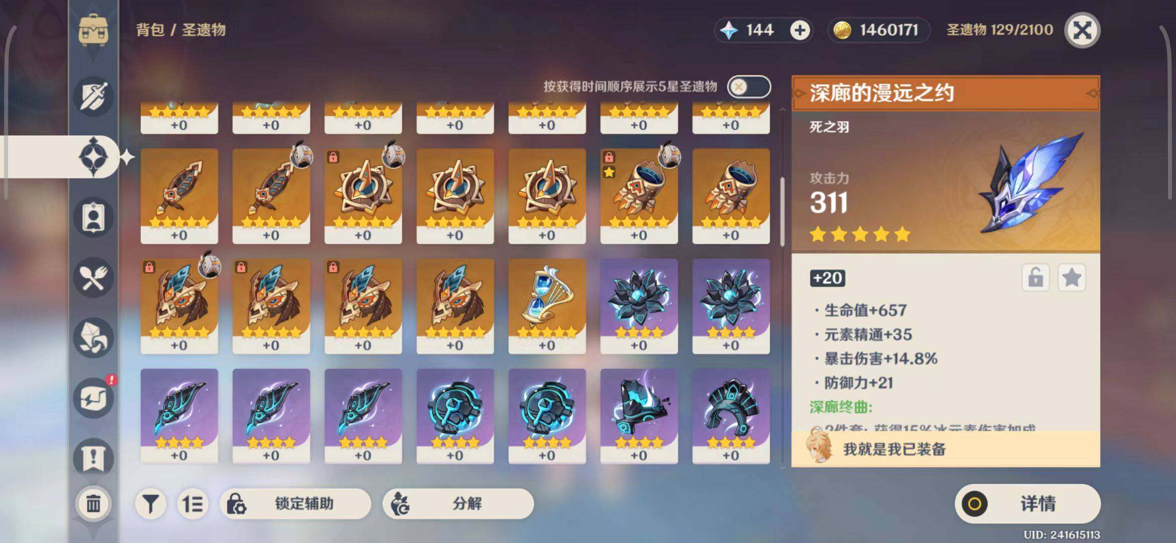 YSEY31299原神账号详情图8