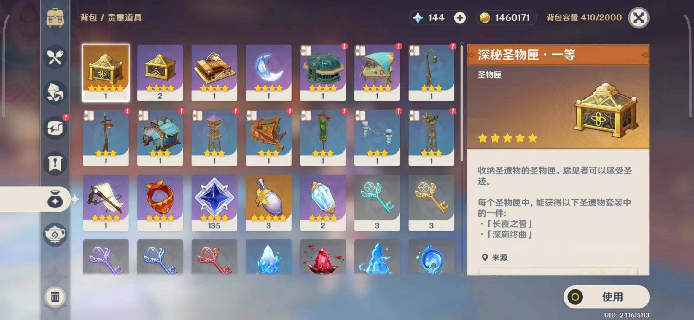 YSEY31299原神账号详情图9