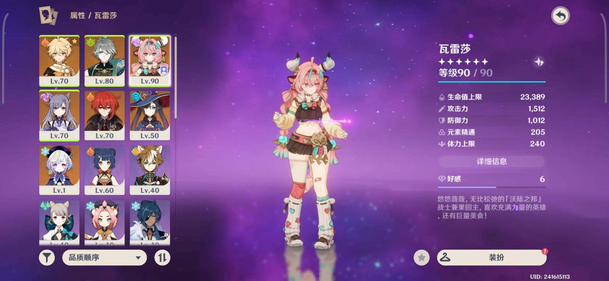 YSEY31299原神账号详情图11
