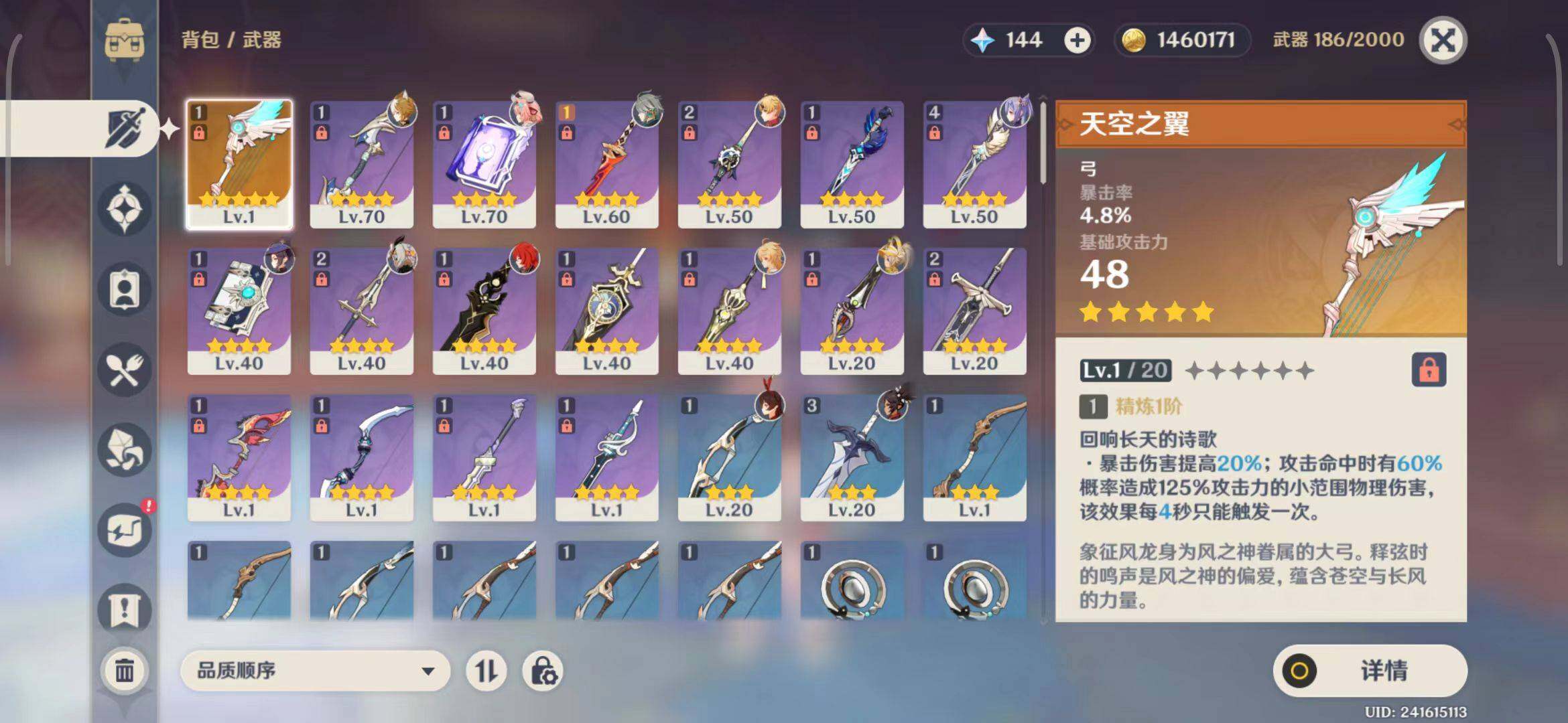 YSEY31299原神账号详情图12