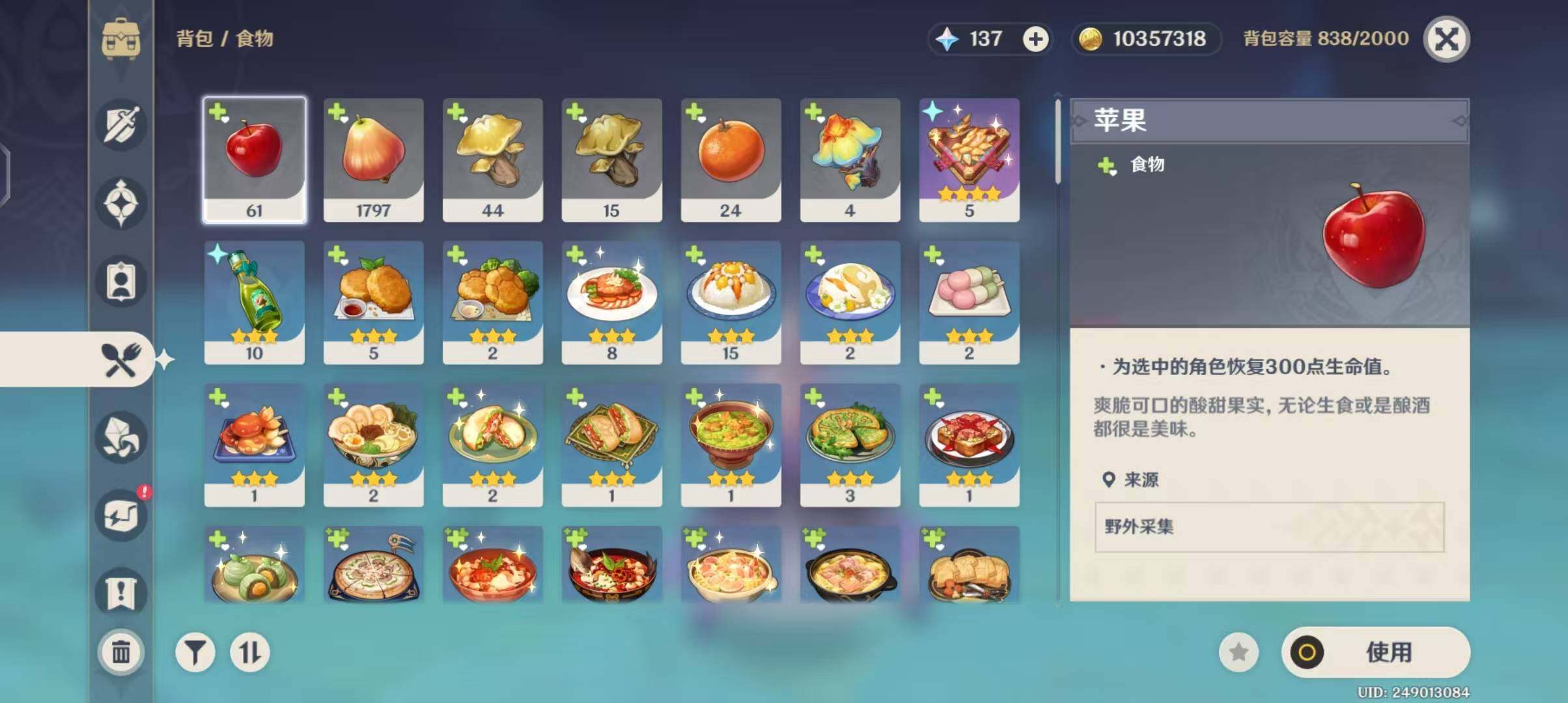 YSEY31300原神账号详情图15