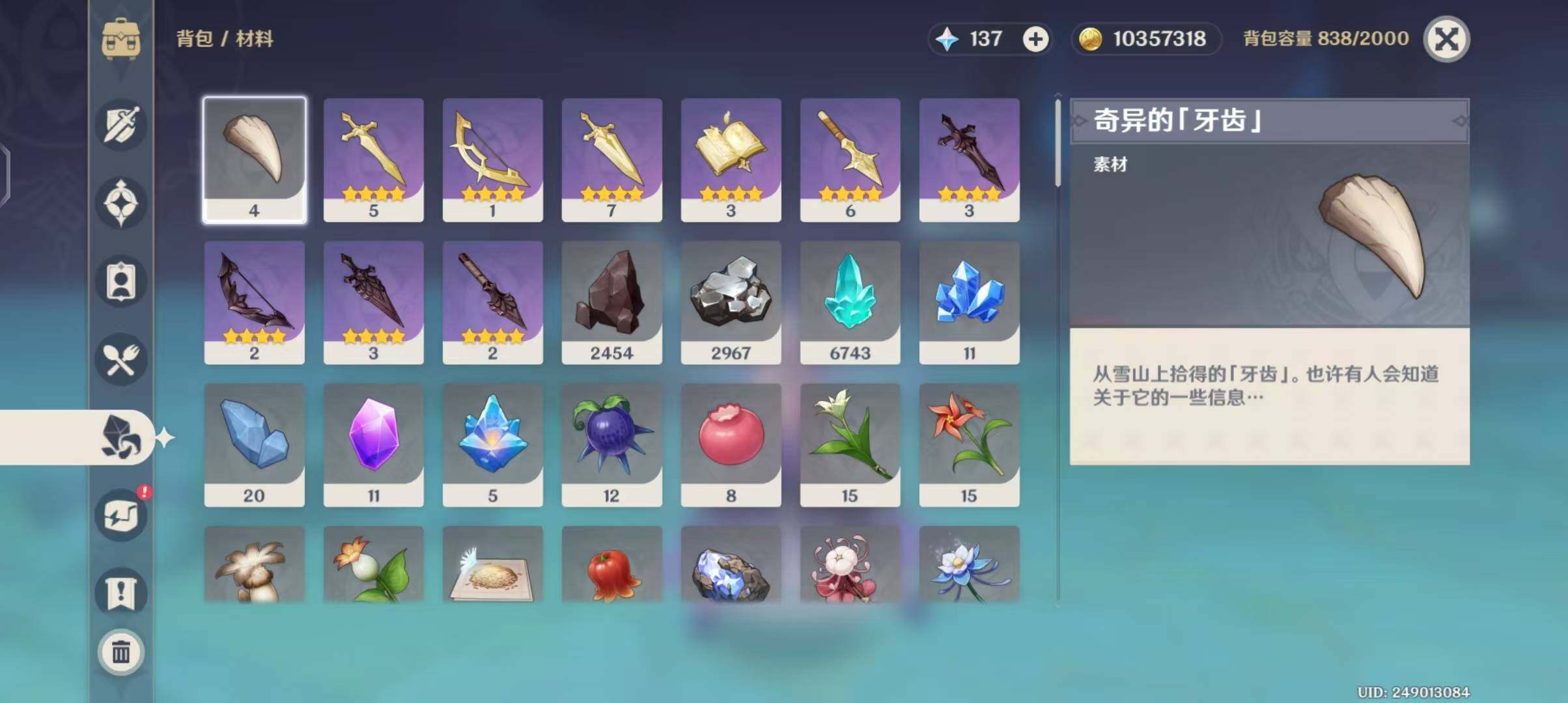 YSEY31300原神账号详情图16