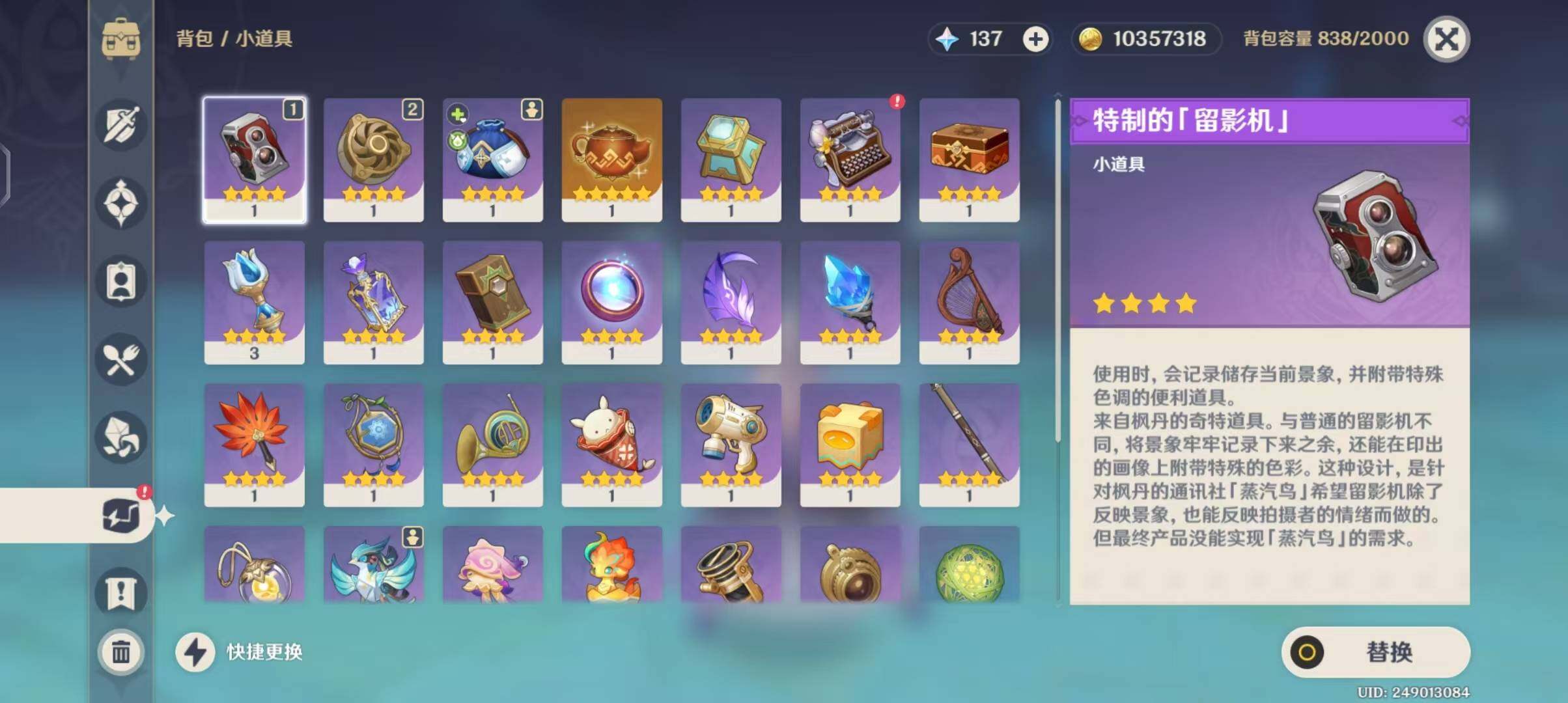 YSEY31300原神账号详情图17