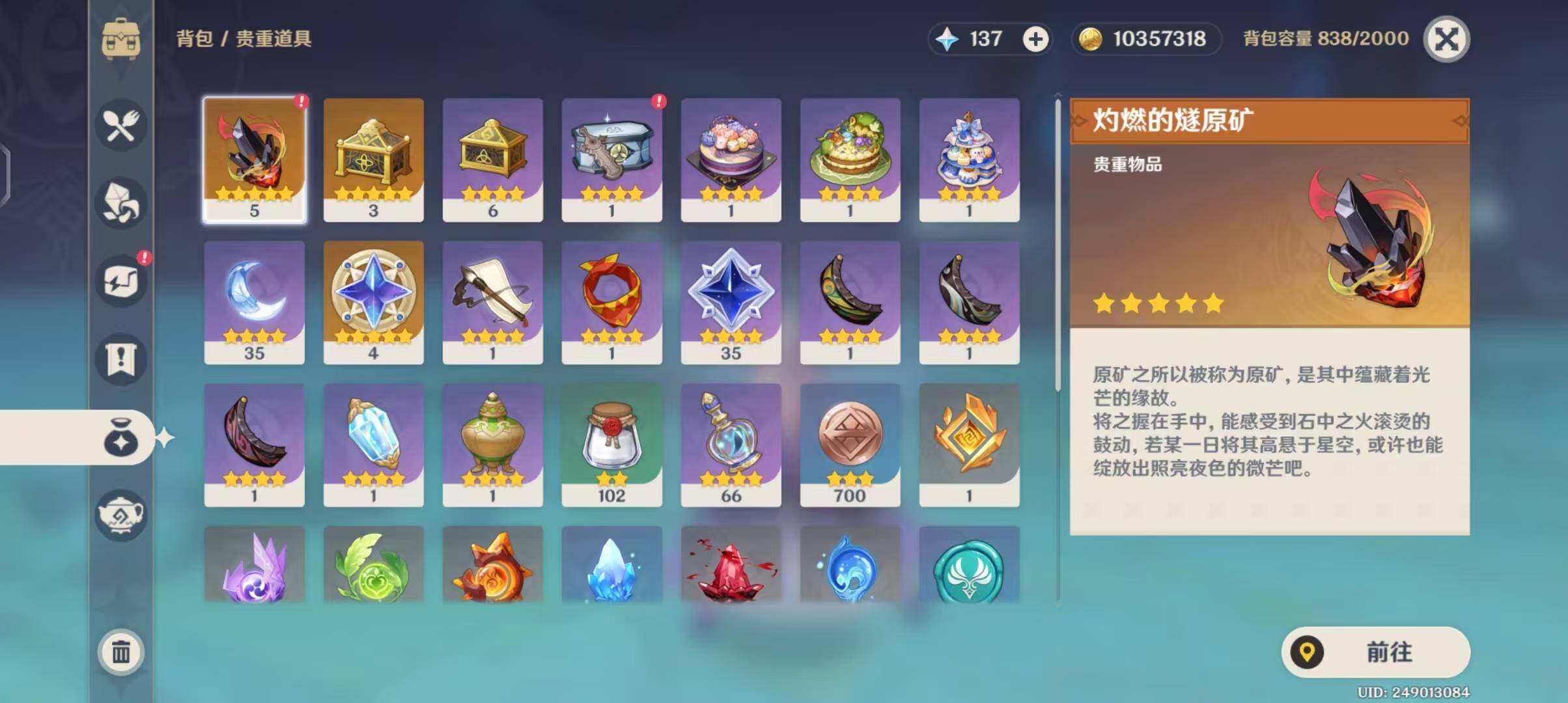 YSEY31300原神账号详情图19