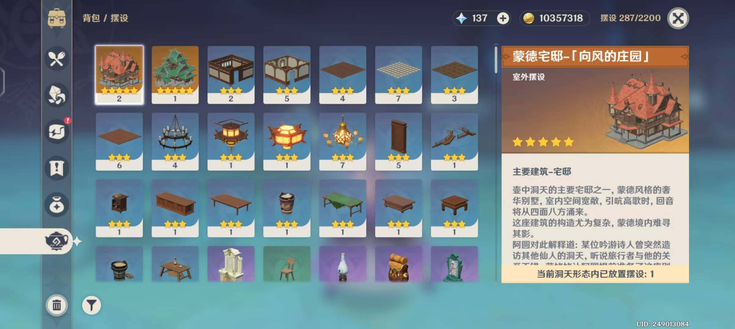 YSEY31300原神账号详情图20