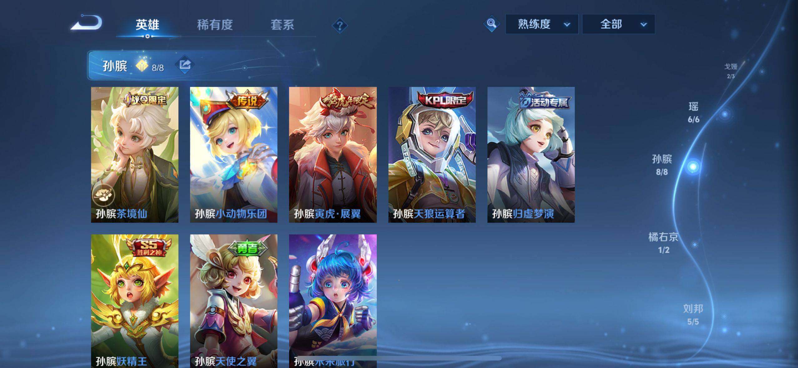 WZEY3102868王者荣耀账号详情图15
