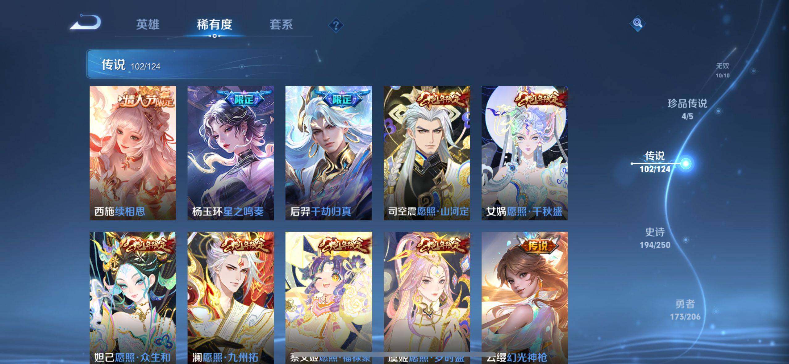 WZEY3102868王者荣耀账号详情图14