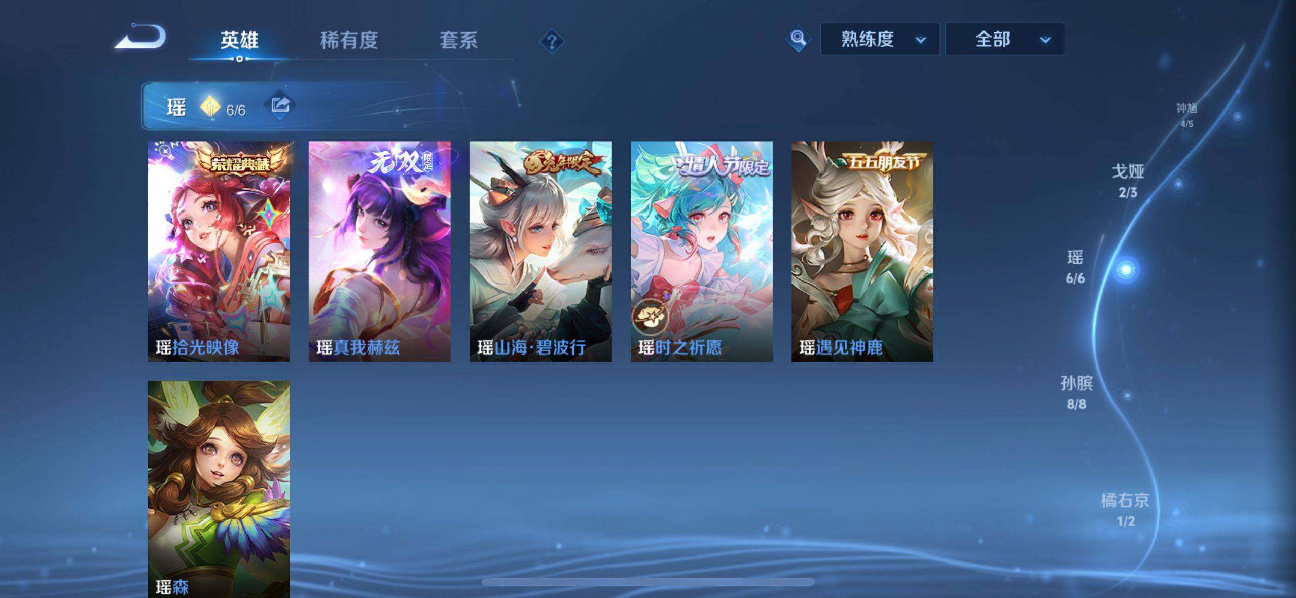 WZEY3102868王者荣耀账号详情图16