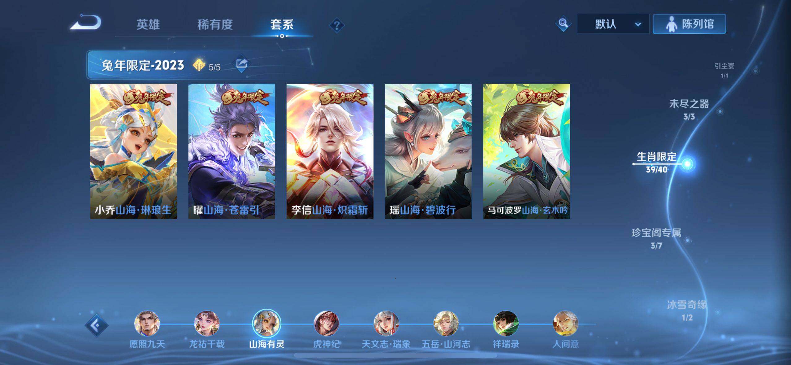 WZEY3102868王者荣耀账号详情图17